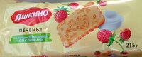 Kdv Keks SA Ukusom Jagode I Slatke Pavlake 215 g