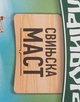 Zlatiborac domaca svinjska mast kantica